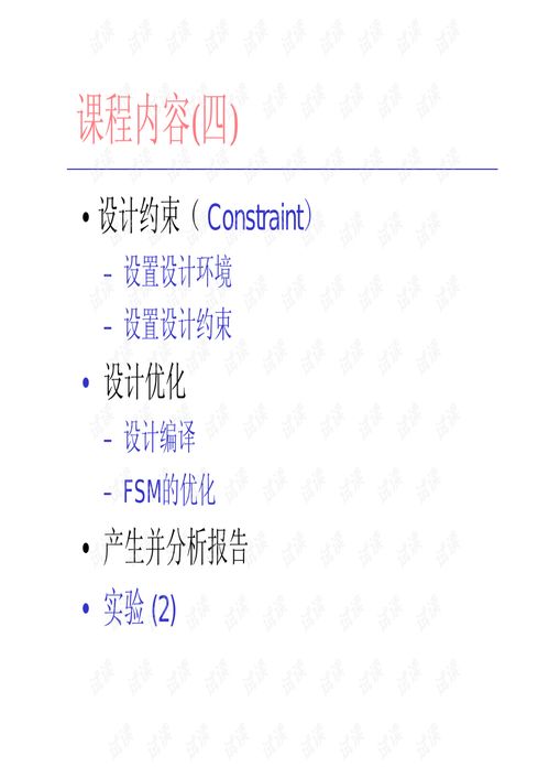 數(shù)字集成電路設計入門 從HDL到版圖的家用電器研發(fā)之旅